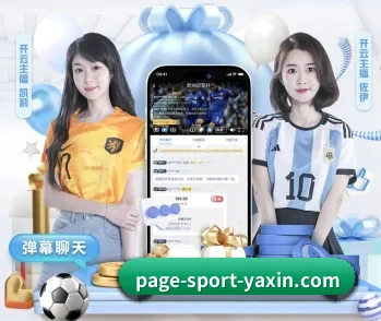 亚新体育，让日常充满惊喜与温度 - 体育资讯内容服务 - yaxin